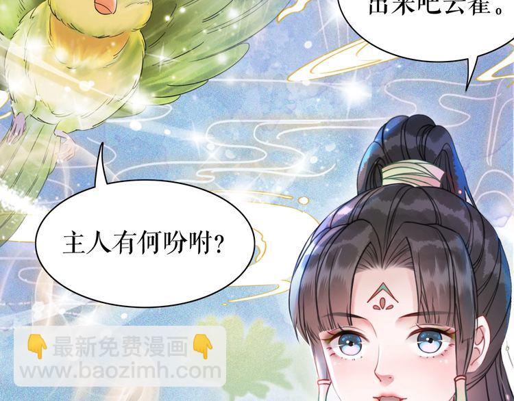 第205话 吃醋现场？(1/3)-第199话