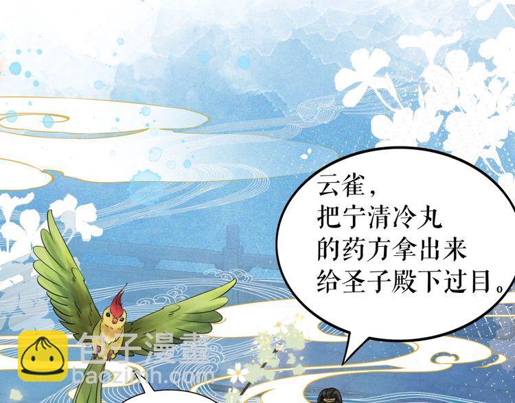 第205话 吃醋现场？(1/3)-第199话