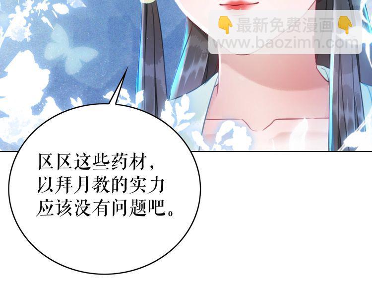 第205话 吃醋现场？(1/3)-第199话