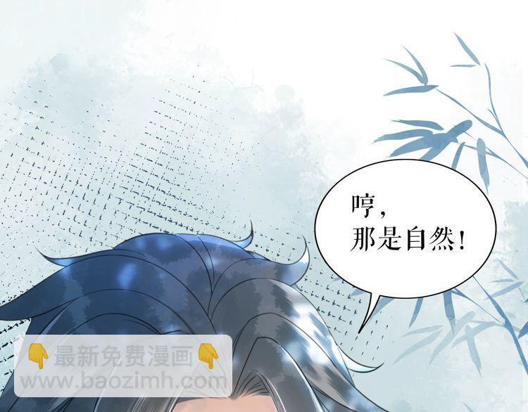 第205话 吃醋现场？(1/3)-第199话
