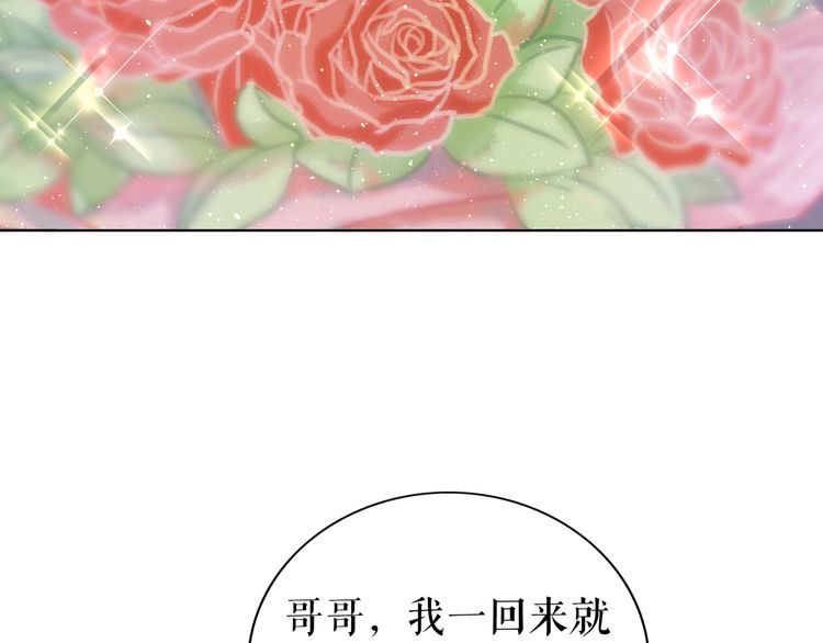 第207话 求婚(1/3)-第201话