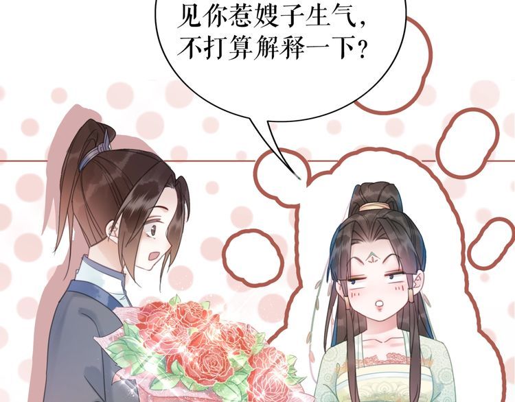 第207话 求婚(1/3)-第201话