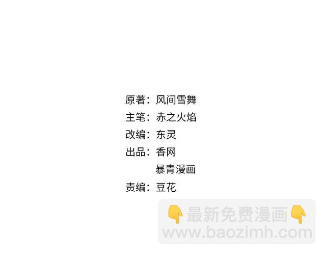 第209话 大结局(1/4)-第203话