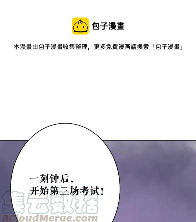 第26话 战气消失？(1/3)-第27话