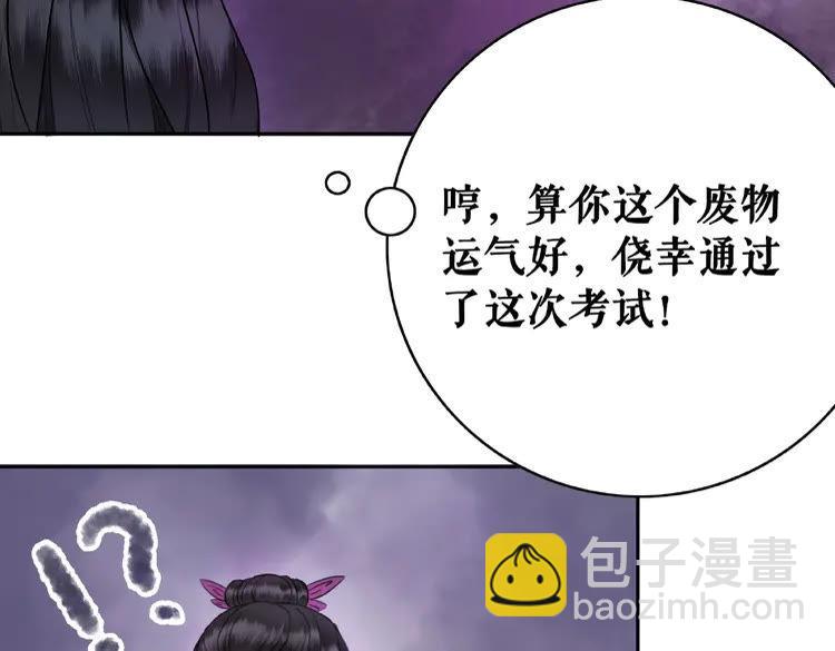 第26话 战气消失？(1/3)-第27话