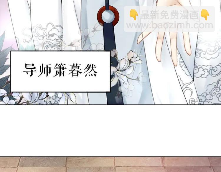 第30话  美男导师(1/3)-第31话