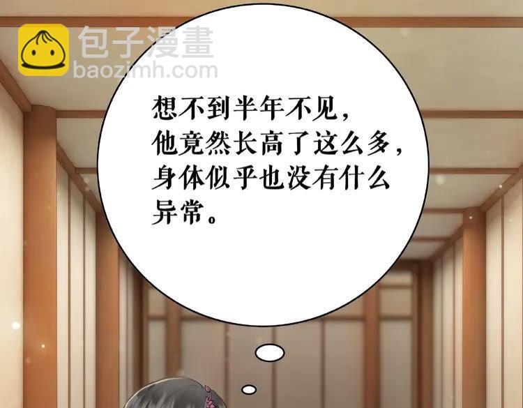 第32话  酒有问题(1/3)-第33话