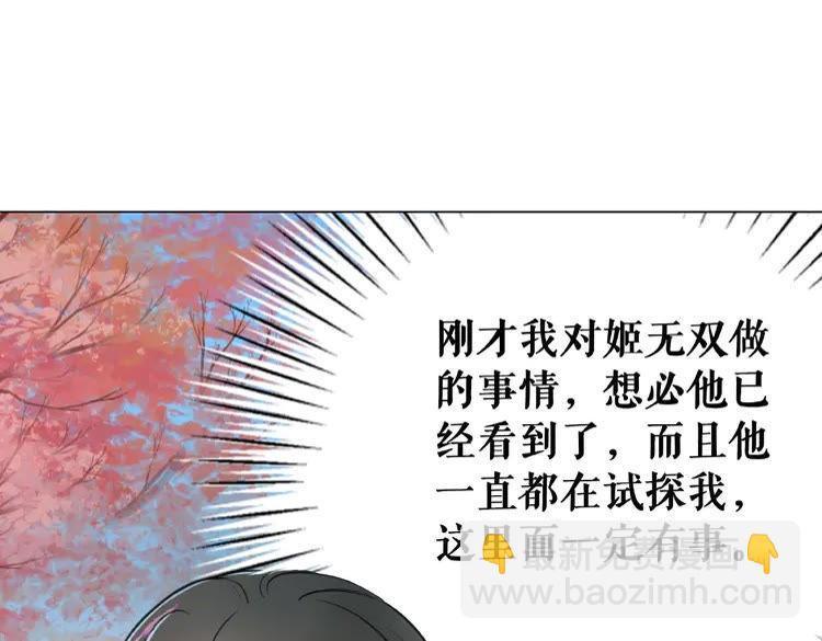 第34话  你最好没撒谎(1/3)-第35话