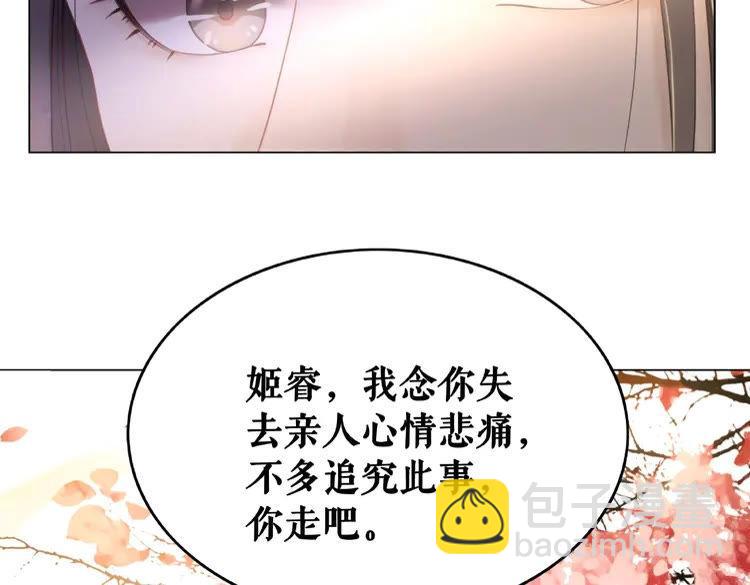 第34话  你最好没撒谎(1/3)-第35话