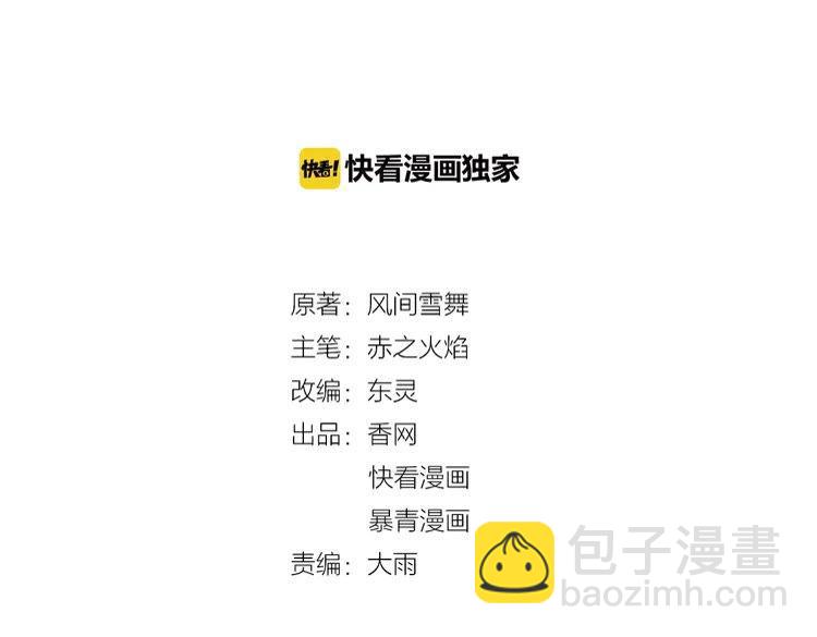 第34话  你最好没撒谎(1/3)-第35话