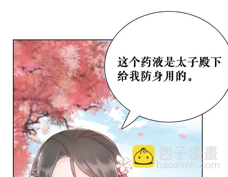 第34话  你最好没撒谎(1/3)-第35话