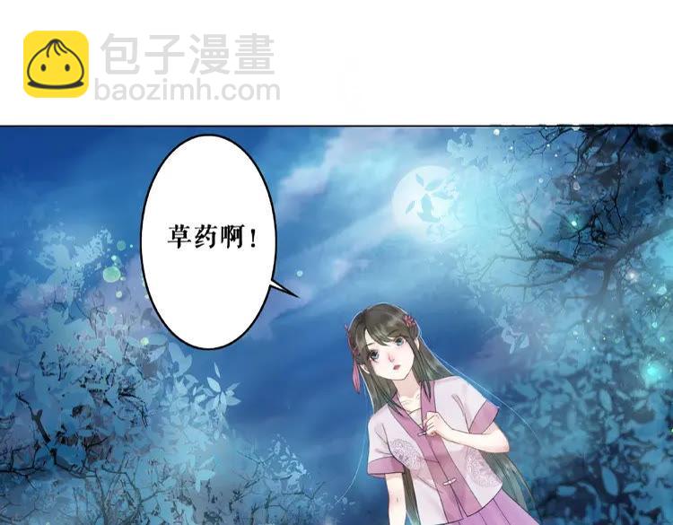 第38话  一无是处的丫头(1/3)-第39话