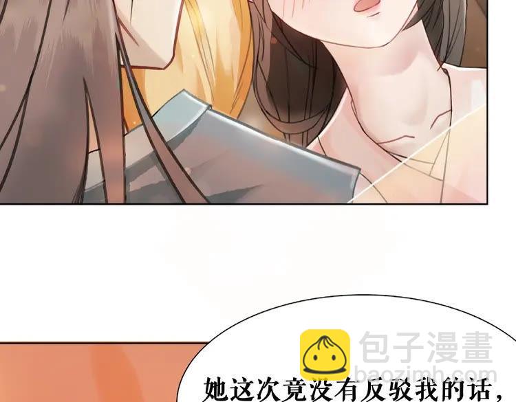 第38话  一无是处的丫头(1/3)-第39话