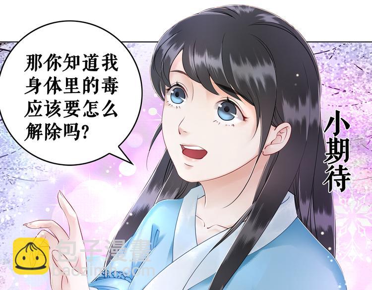 第4话 和死妖孽一起泡温泉(1/3)-第5话