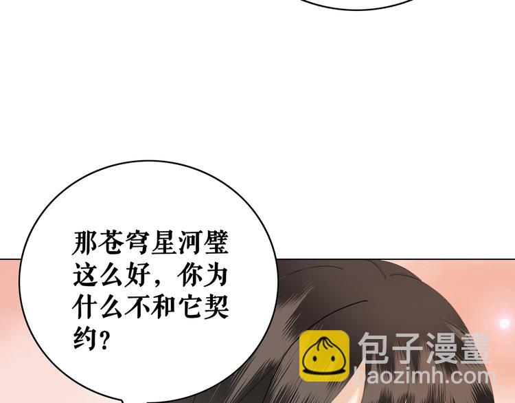 第4话 和死妖孽一起泡温泉(1/3)-第5话