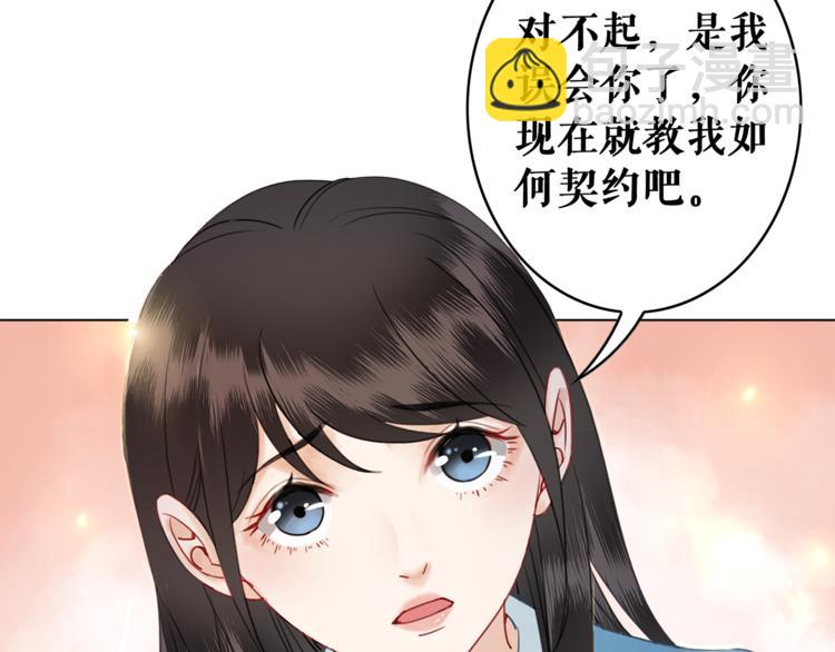 第4话 和死妖孽一起泡温泉(1/3)-第5话