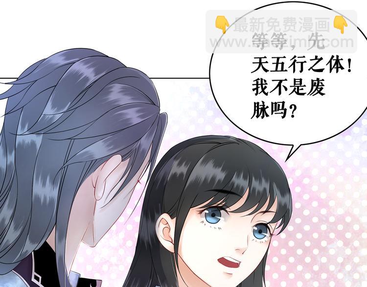 第4话 和死妖孽一起泡温泉(1/3)-第5话
