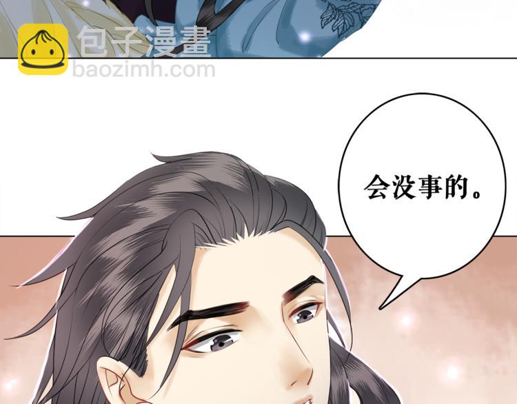 第4话 和死妖孽一起泡温泉(1/3)-第5话