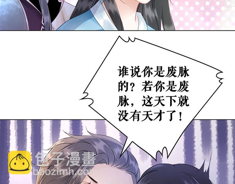 第4话 和死妖孽一起泡温泉(1/3)-第5话