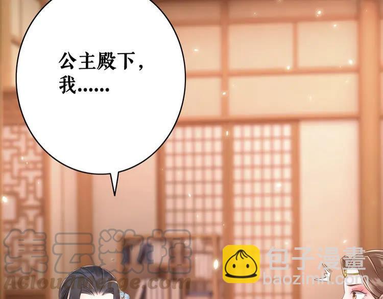 第40话 你做她妹妹好了(1/3)-第41话