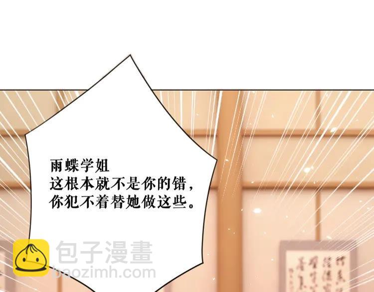 第40话 你做她妹妹好了(1/3)-第41话