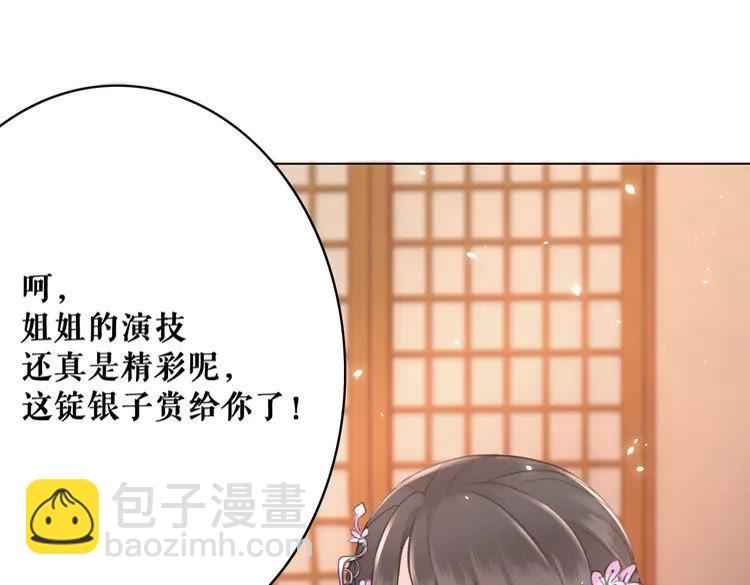 第40话 你做她妹妹好了(1/3)-第41话