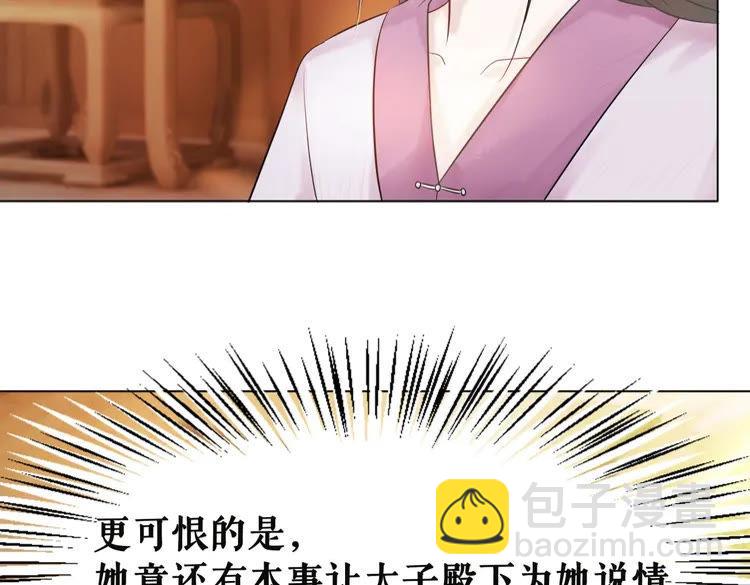 第40话 你做她妹妹好了(1/3)-第41话