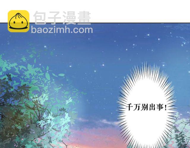 第44话 他可千万别出事(1/3)-第45话