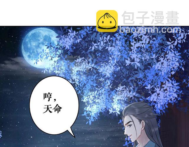 第44话 他可千万别出事(1/3)-第45话