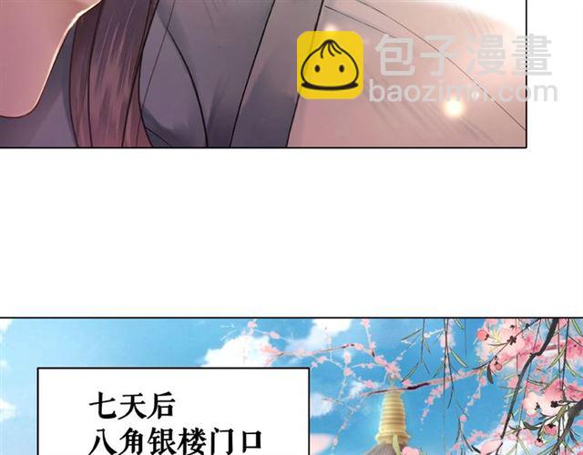 第46话 敢不敢赌？(1/3)-第47话