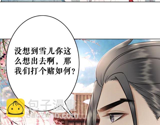 第46话 敢不敢赌？(1/3)-第47话