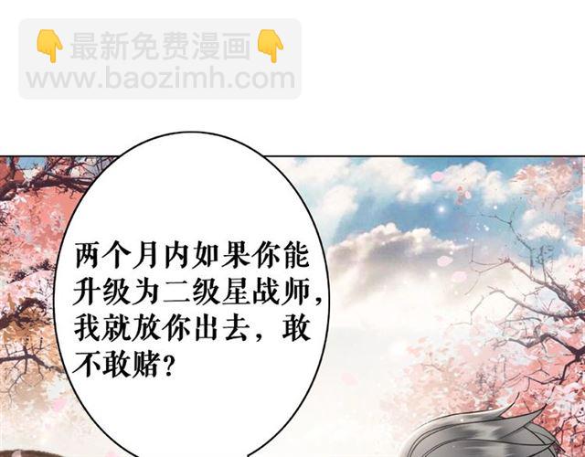 第46话 敢不敢赌？(1/3)-第47话