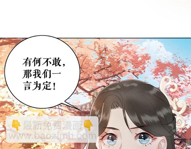 第46话 敢不敢赌？(1/3)-第47话