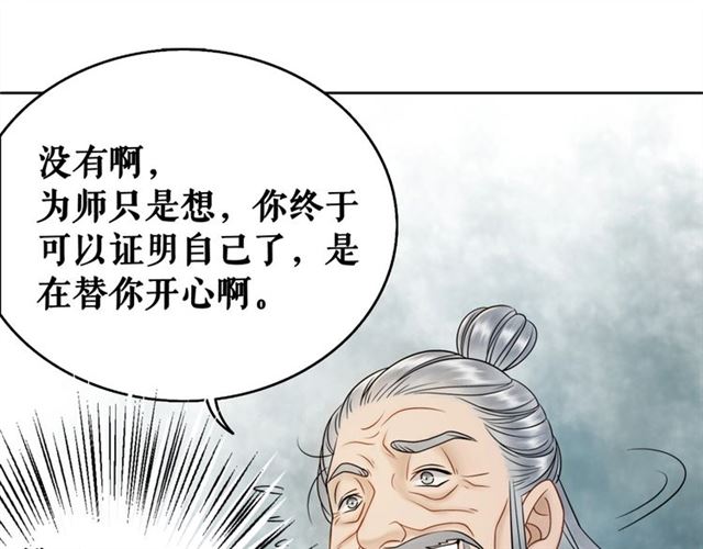 第50话 你得到主人原谅了吗！(1/3)-第51话
