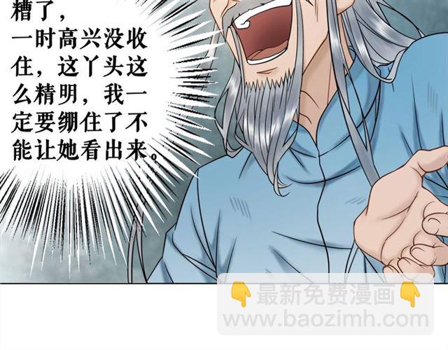 第50话 你得到主人原谅了吗！(1/3)-第51话
