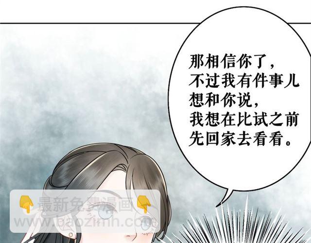 第50话 你得到主人原谅了吗！(1/3)-第51话