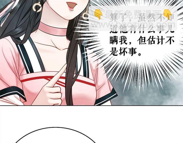 第50话 你得到主人原谅了吗！(1/3)-第51话