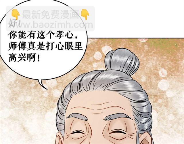 第50话 你得到主人原谅了吗！(1/3)-第51话