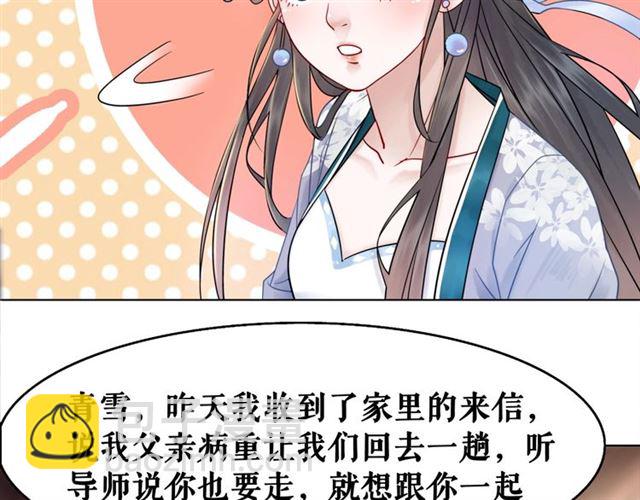 第50话 你得到主人原谅了吗！(1/3)-第51话