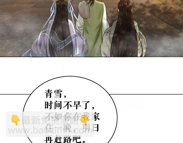 第50话 你得到主人原谅了吗！(1/3)-第51话