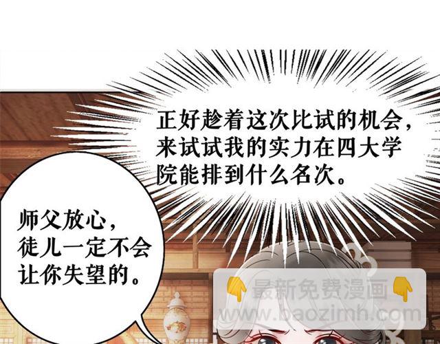 第50话 你得到主人原谅了吗！(1/3)-第51话