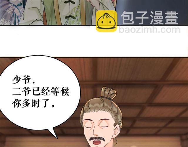 第50话 你得到主人原谅了吗！(1/3)-第51话