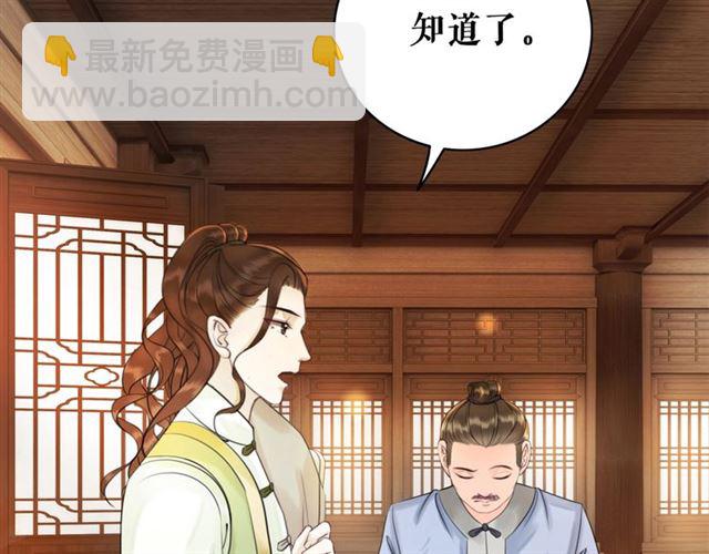 第50话 你得到主人原谅了吗！(1/3)-第51话
