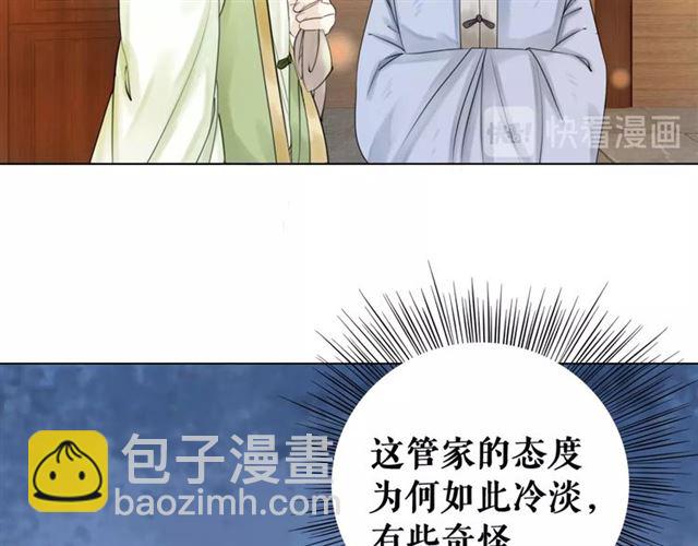 第50话 你得到主人原谅了吗！(1/3)-第51话