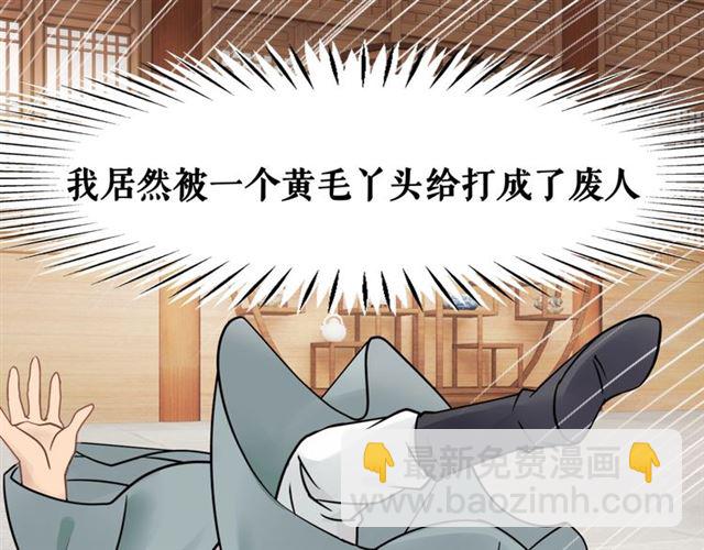 第52话 单凭姑娘调遣！(1/3)-第53话
