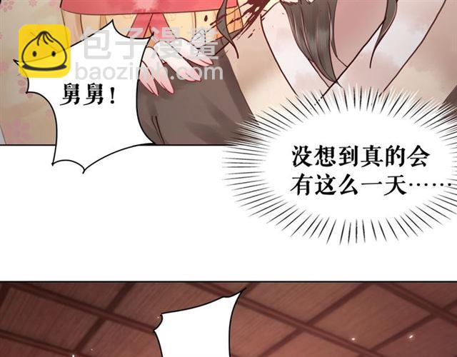 第52话 单凭姑娘调遣！(1/3)-第53话
