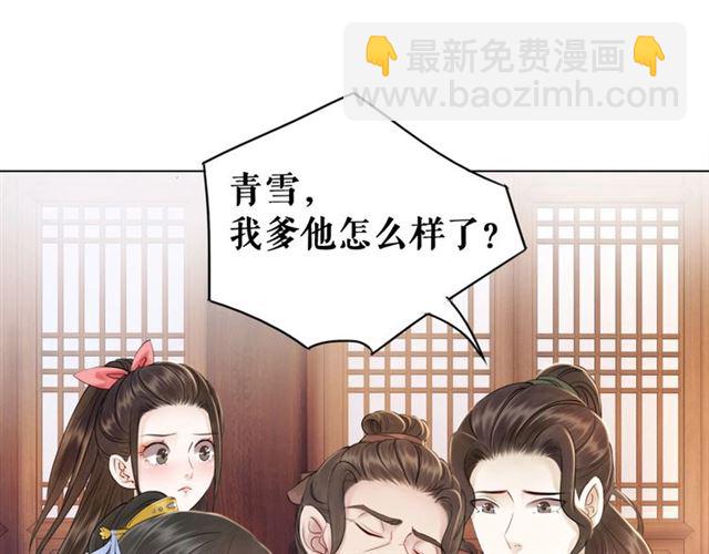 第52话 单凭姑娘调遣！(1/3)-第53话