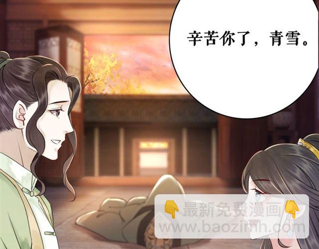 第52话 单凭姑娘调遣！(1/3)-第53话