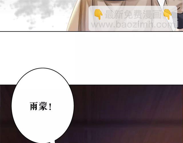 第54话 真凶另有他人！(1/3)-第55话