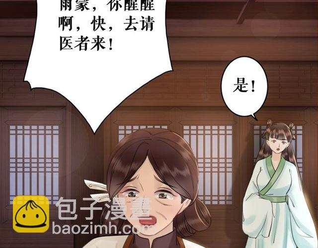 第54话 真凶另有他人！(1/3)-第55话